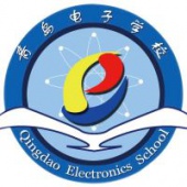 青岛电子学校