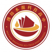 潍坊水源科技高中