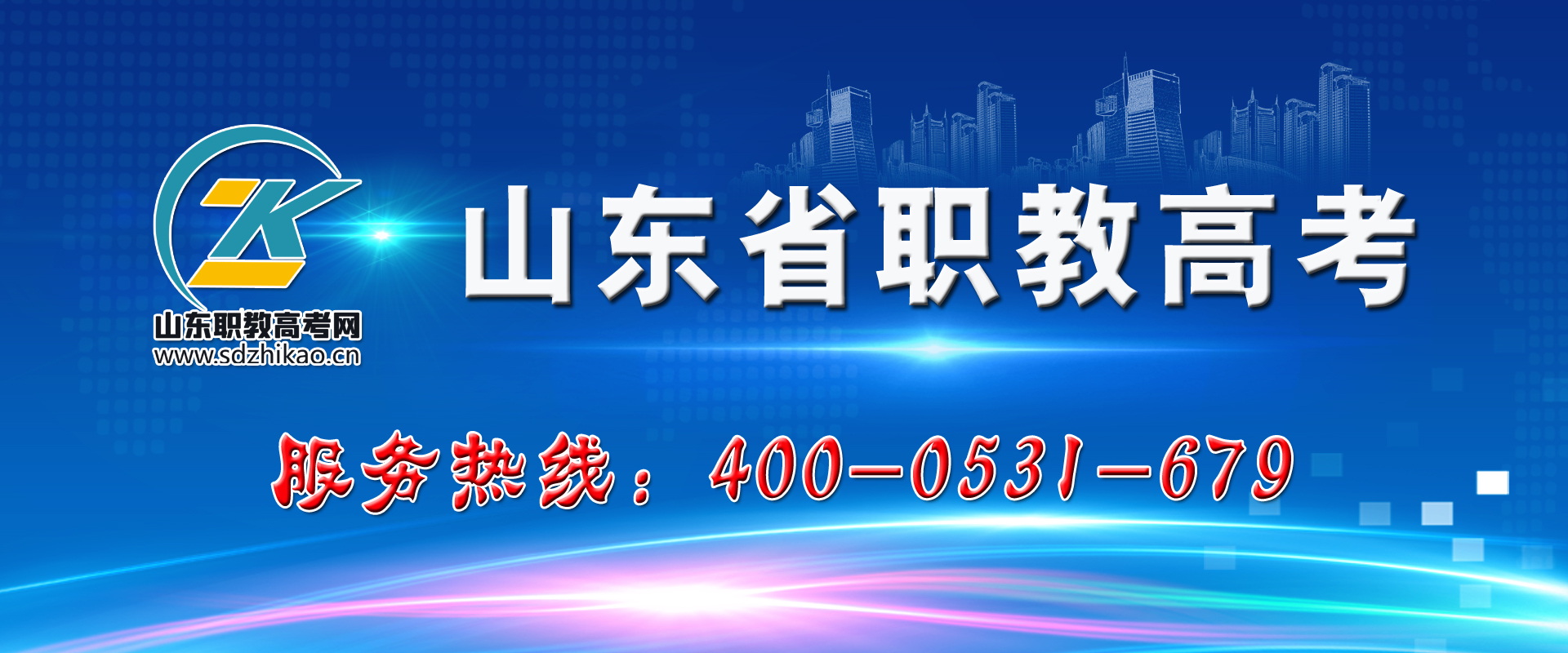 山东省2026年普通高校招生录取工作进程表